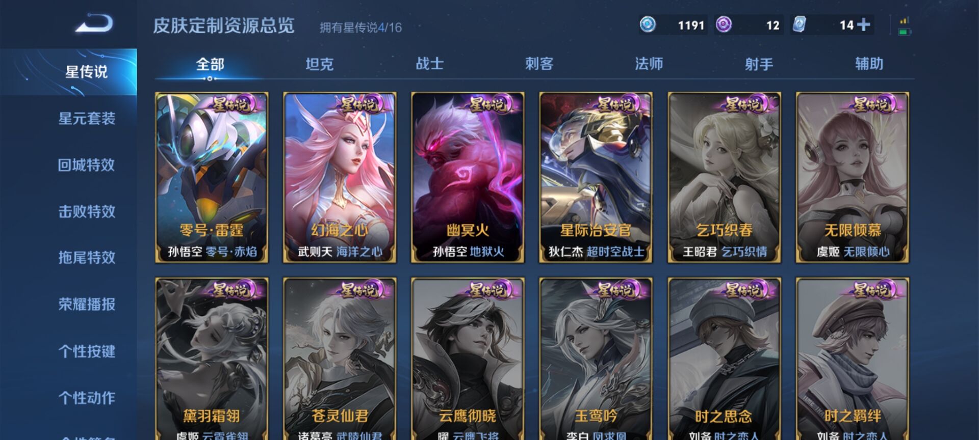 WZDN3161949王者荣耀账号详情图16 WZDN3161949王者荣耀账号详情图16