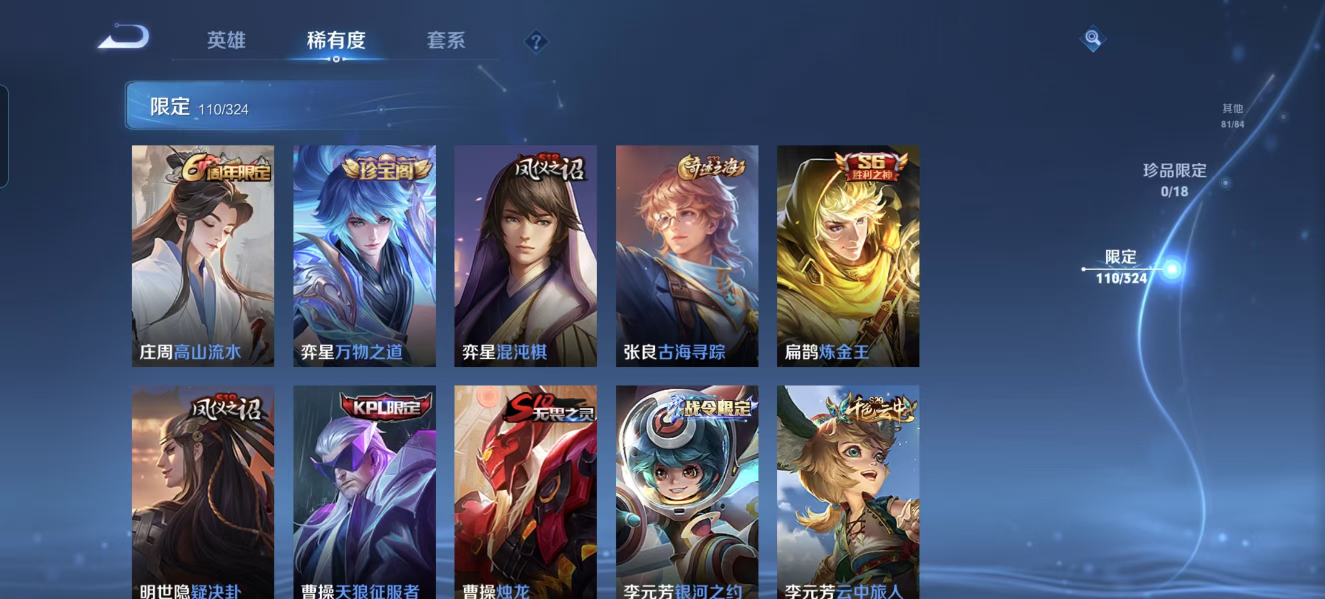 WZQM3189057王者荣耀账号详情图15 WZQM3189057王者荣耀账号详情图15