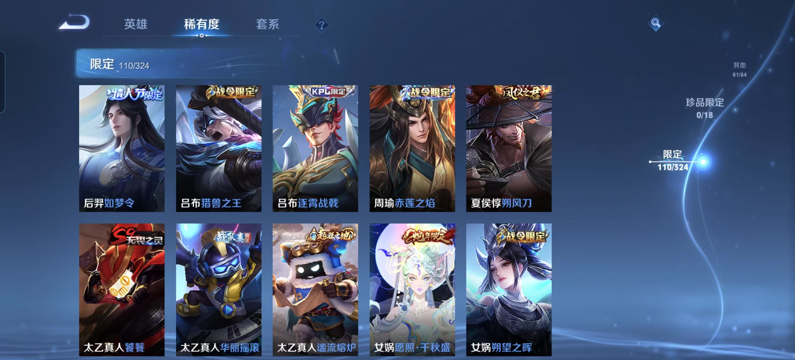 WZQM3189057王者荣耀账号详情图14 WZQM3189057王者荣耀账号详情图14
