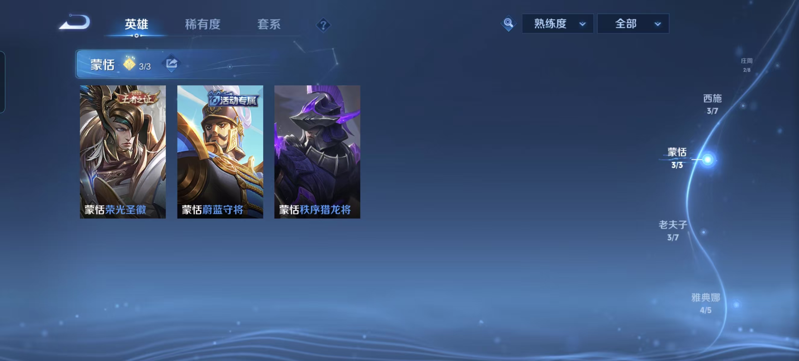 WZQM3189057王者荣耀账号详情图20 WZQM3189057王者荣耀账号详情图20