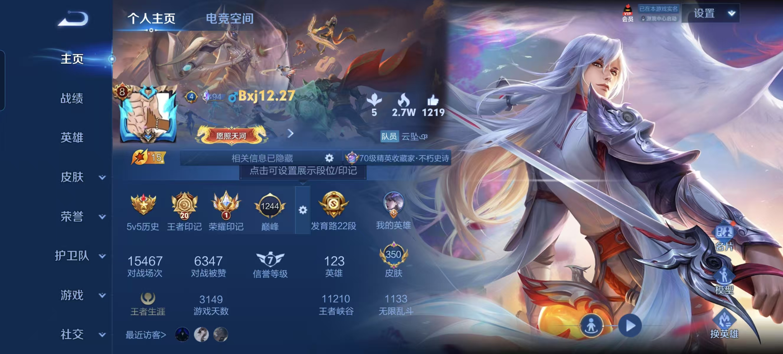 WZQM3189057王者荣耀账号详情图3 WZQM3189057王者荣耀账号详情图3