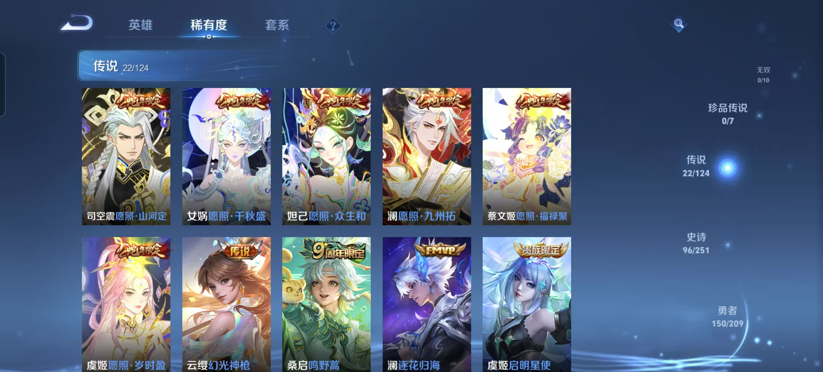 WZQM3189057王者荣耀账号详情图19 WZQM3189057王者荣耀账号详情图19