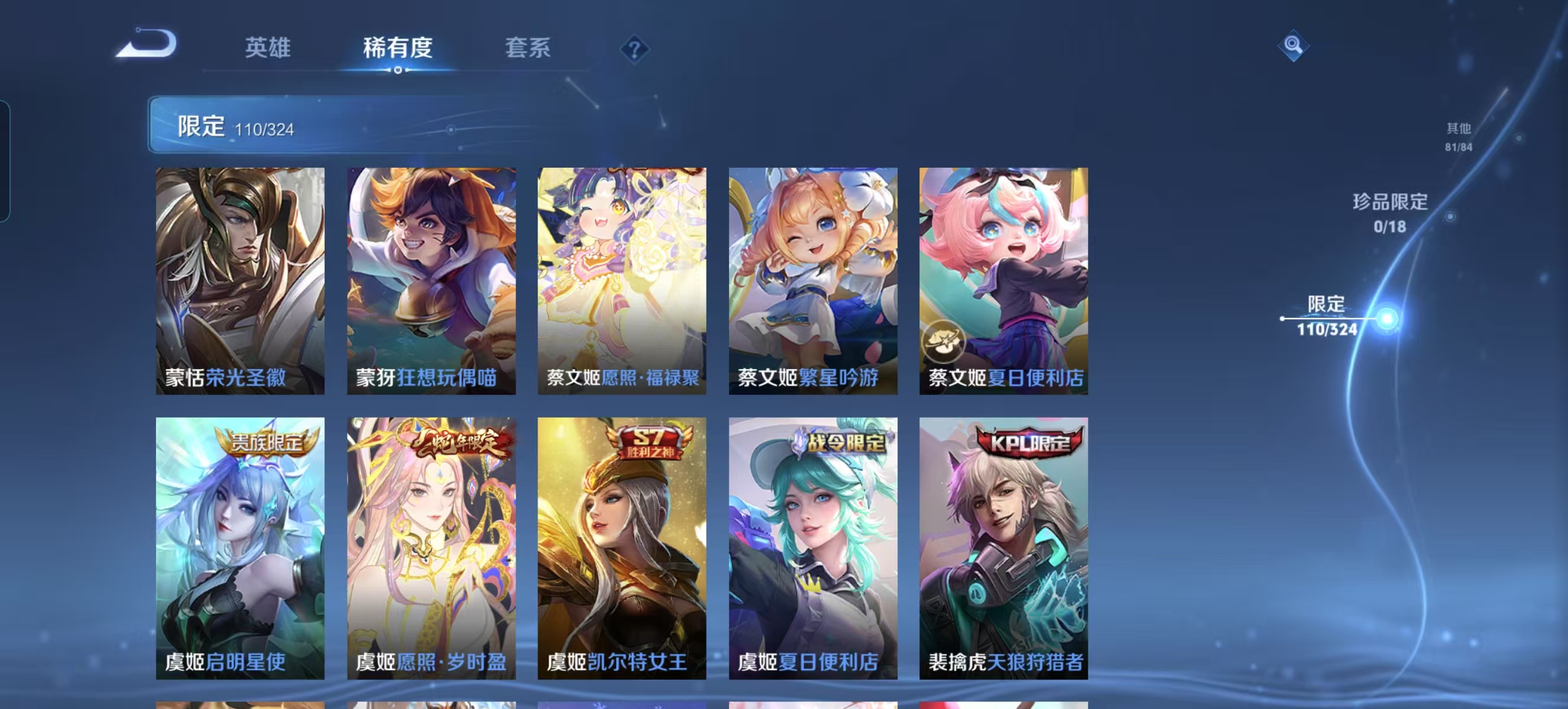 WZQM3189057王者荣耀账号详情图11 WZQM3189057王者荣耀账号详情图11