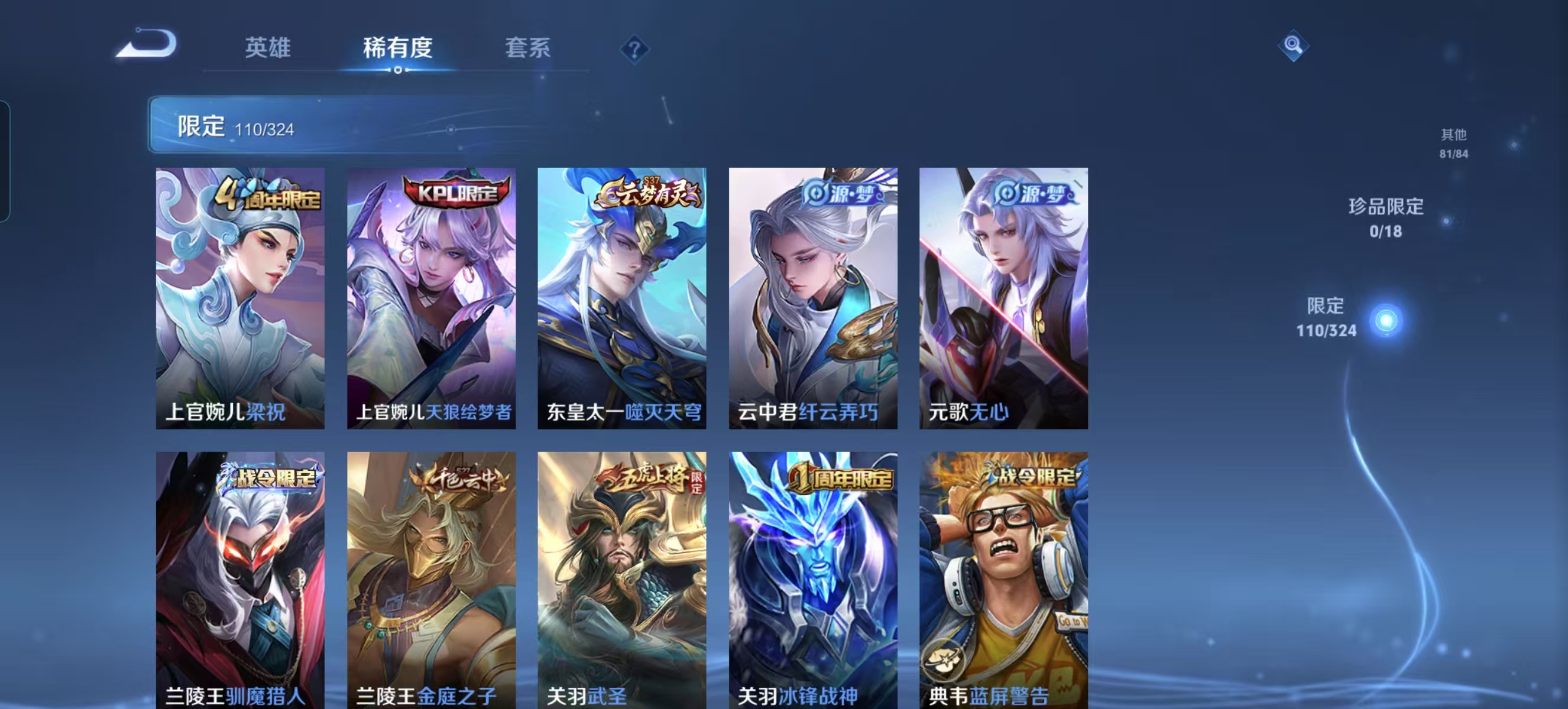 WZQM3189057王者荣耀账号详情图17 WZQM3189057王者荣耀账号详情图17