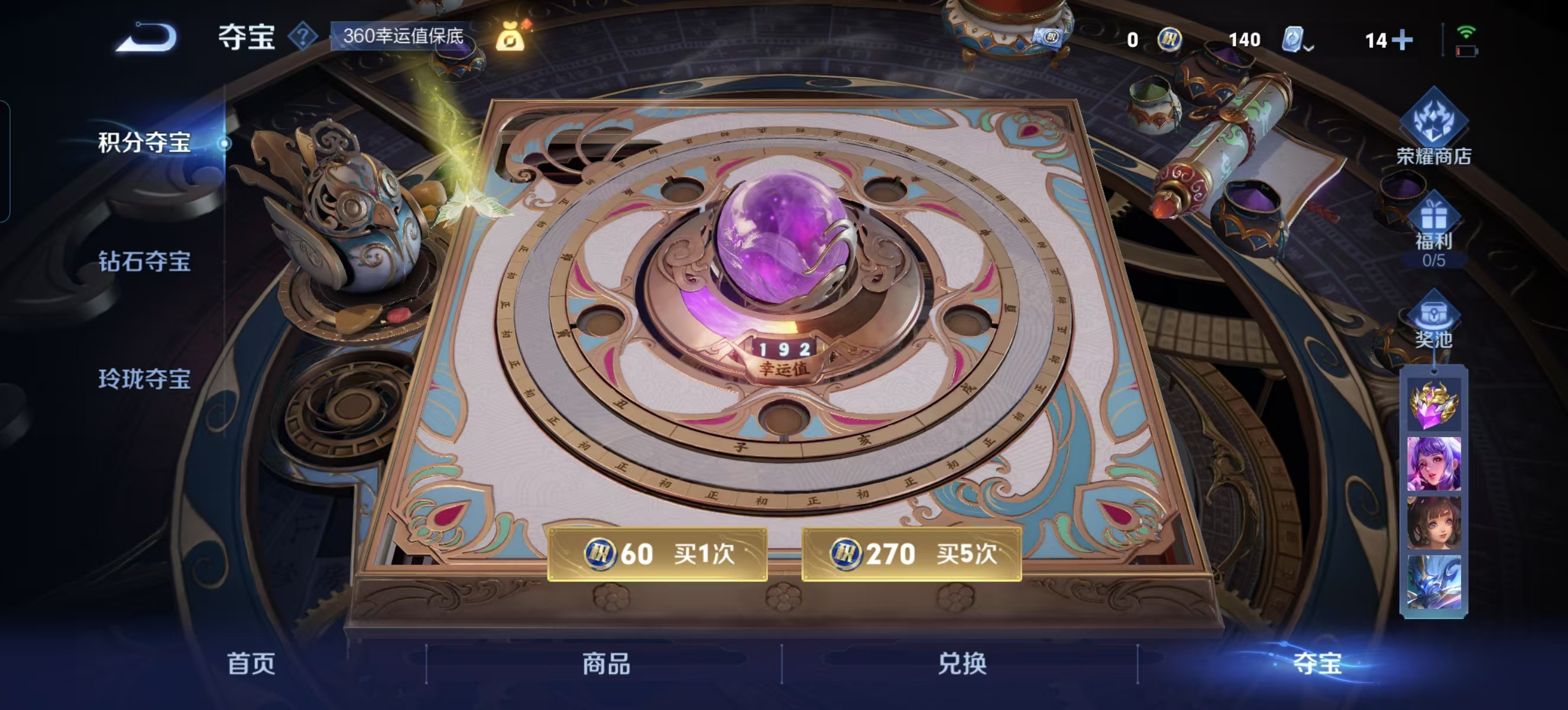 WZQM3189057王者荣耀账号详情图28 WZQM3189057王者荣耀账号详情图28