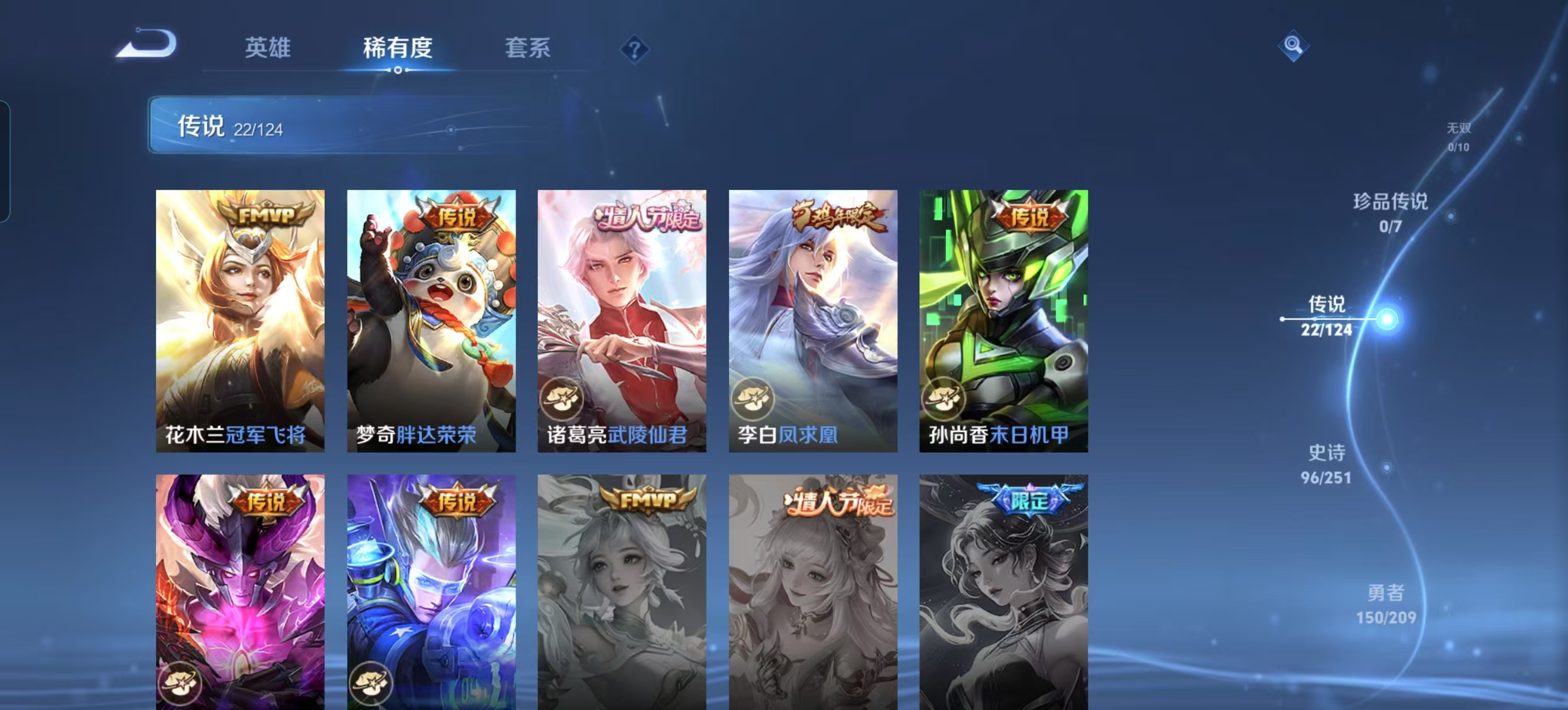 WZQM3189057王者荣耀账号详情图9 WZQM3189057王者荣耀账号详情图9