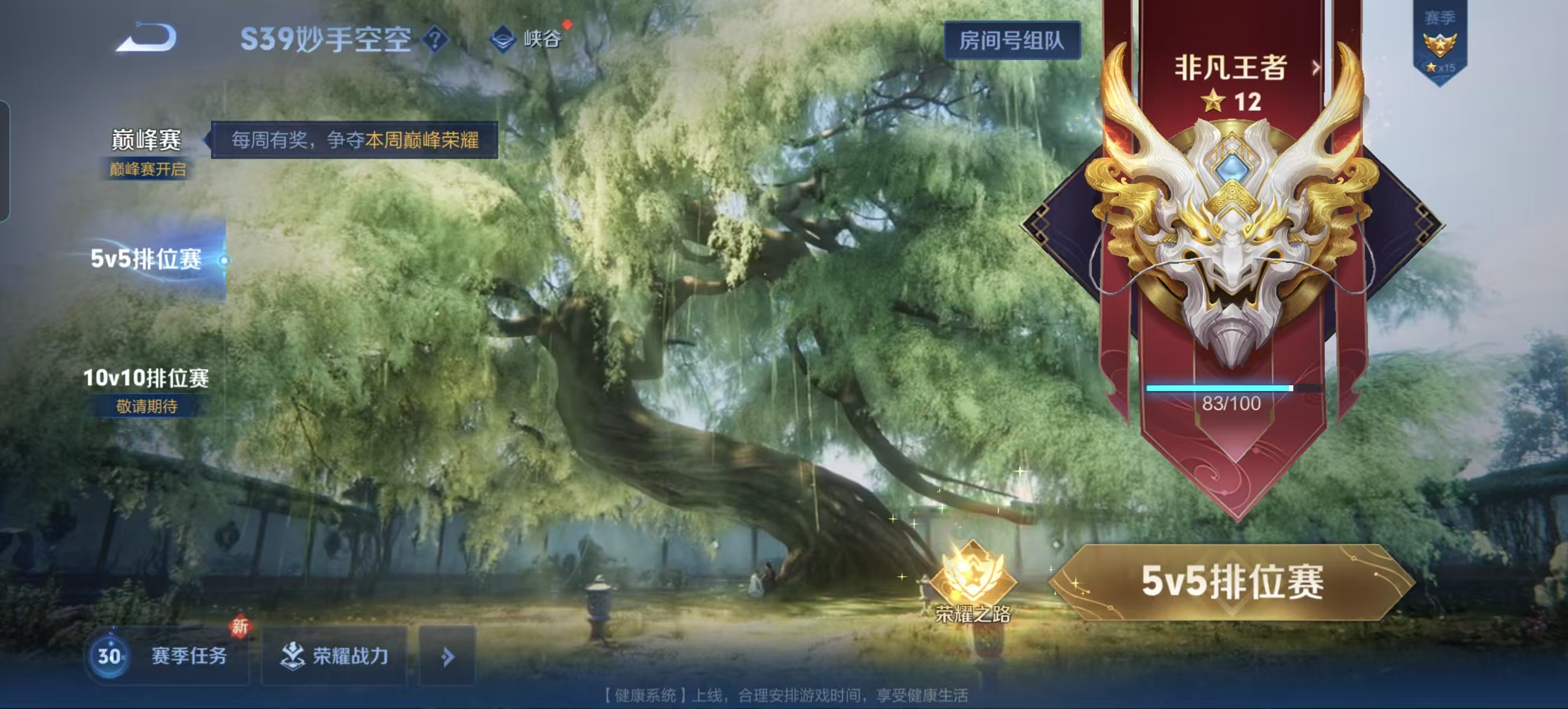 WZQM3189057王者荣耀账号详情图5 WZQM3189057王者荣耀账号详情图5