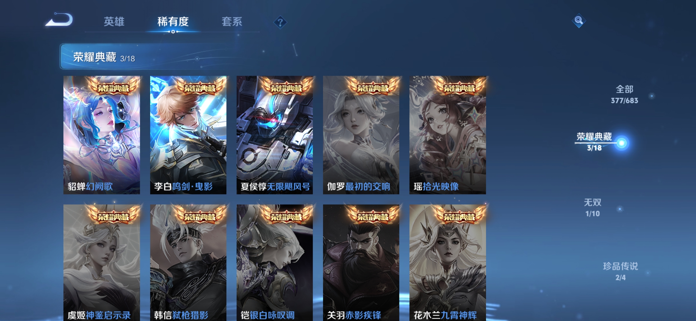 WZDN3161992王者荣耀账号详情图3 WZDN3161992王者荣耀账号详情图3