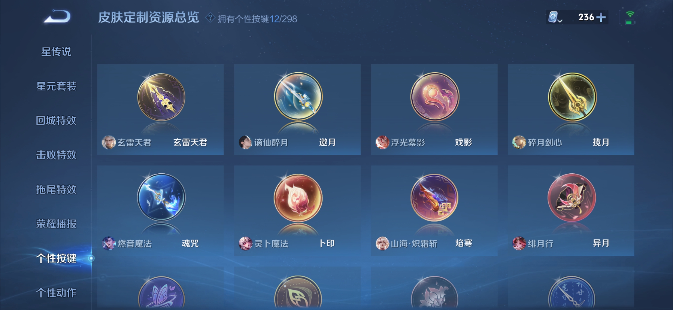 WZDN3161992王者荣耀账号详情图5 WZDN3161992王者荣耀账号详情图5