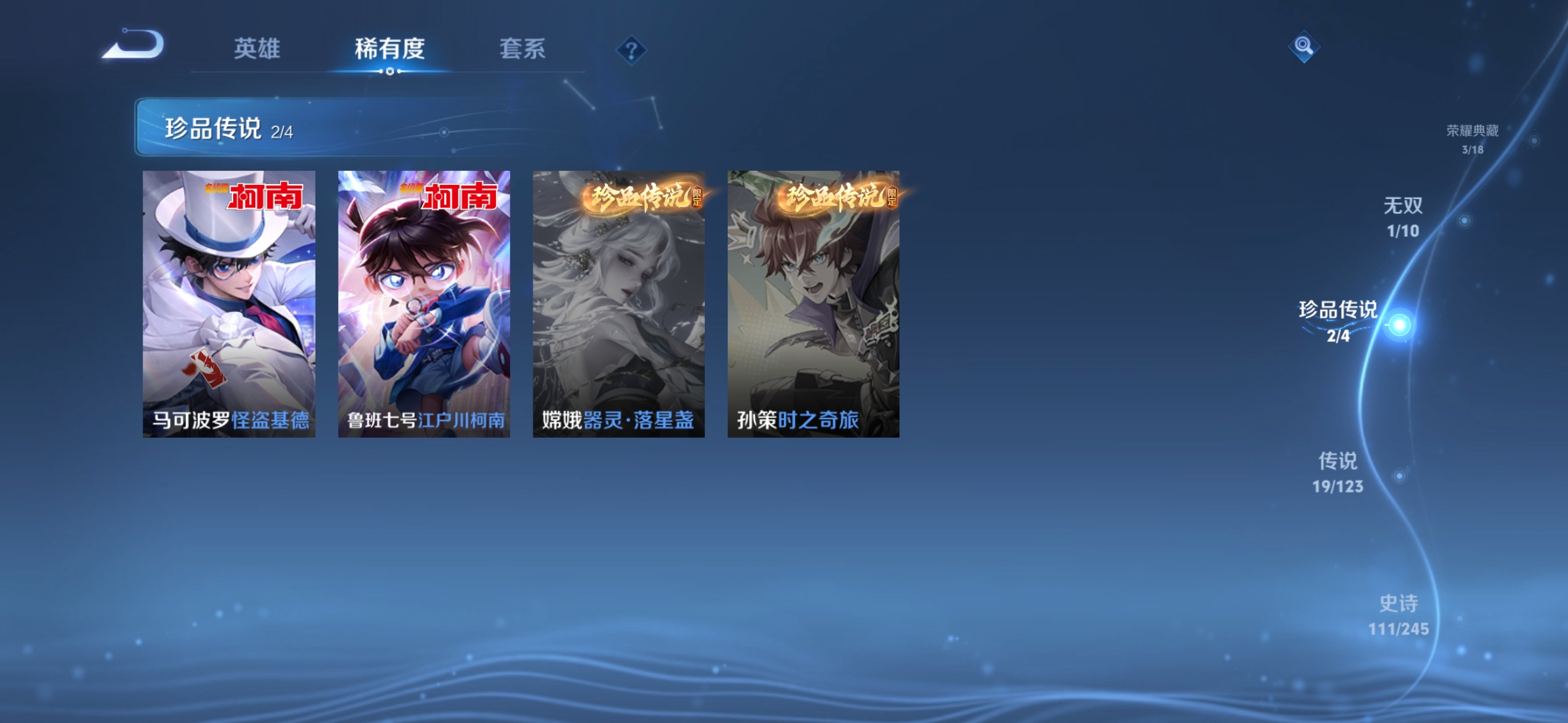 WZDN3161992王者荣耀账号详情图6 WZDN3161992王者荣耀账号详情图6