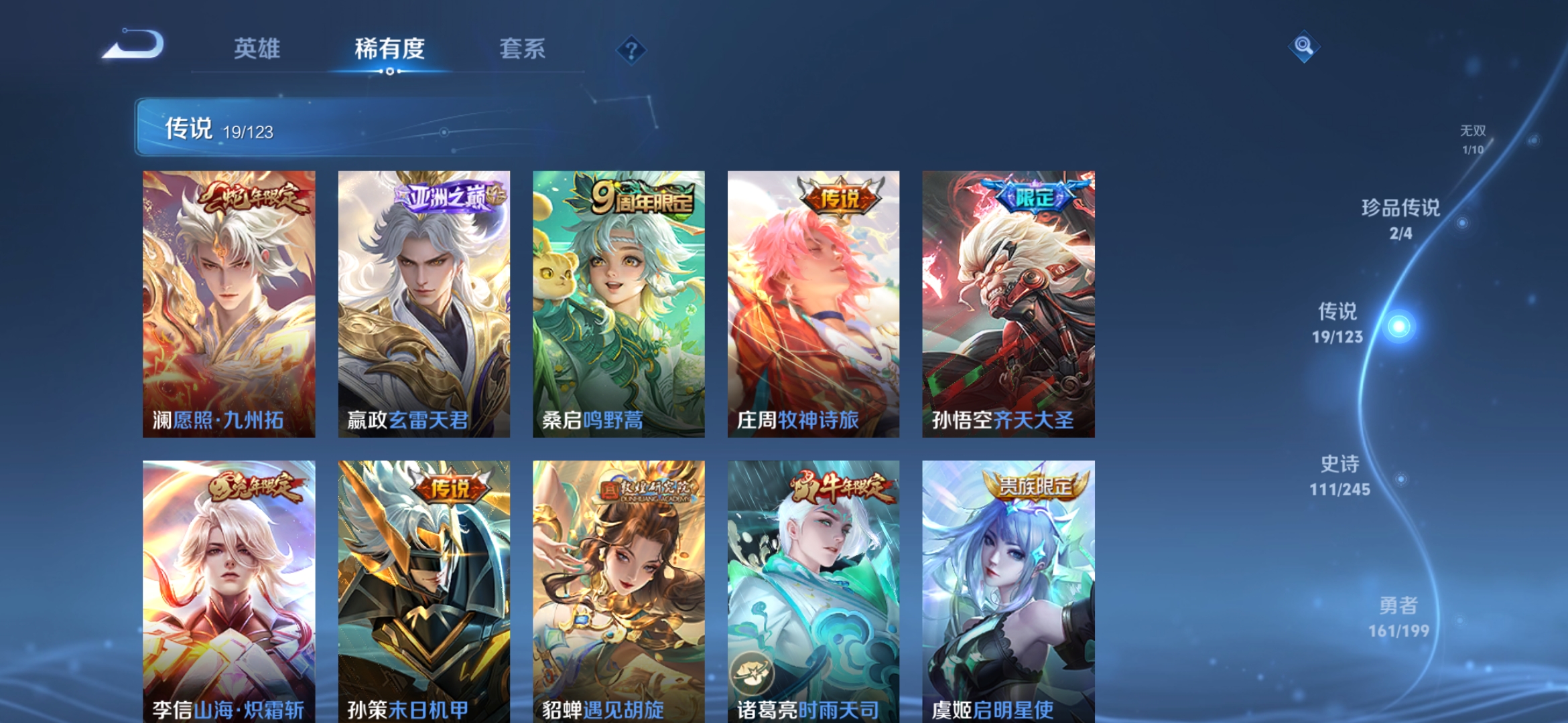 WZDN3161992王者荣耀账号详情图14 WZDN3161992王者荣耀账号详情图14