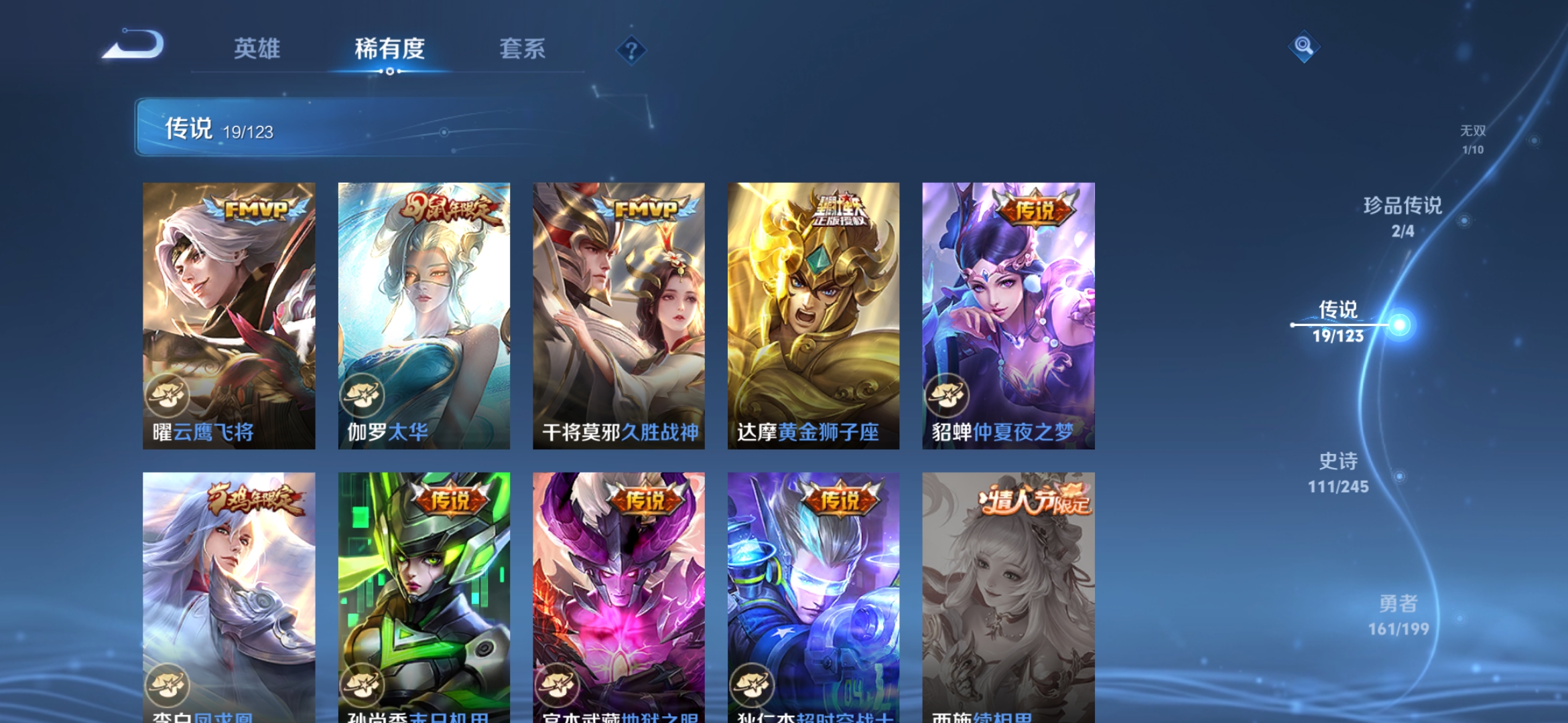 WZDN3161992王者荣耀账号详情图11 WZDN3161992王者荣耀账号详情图11