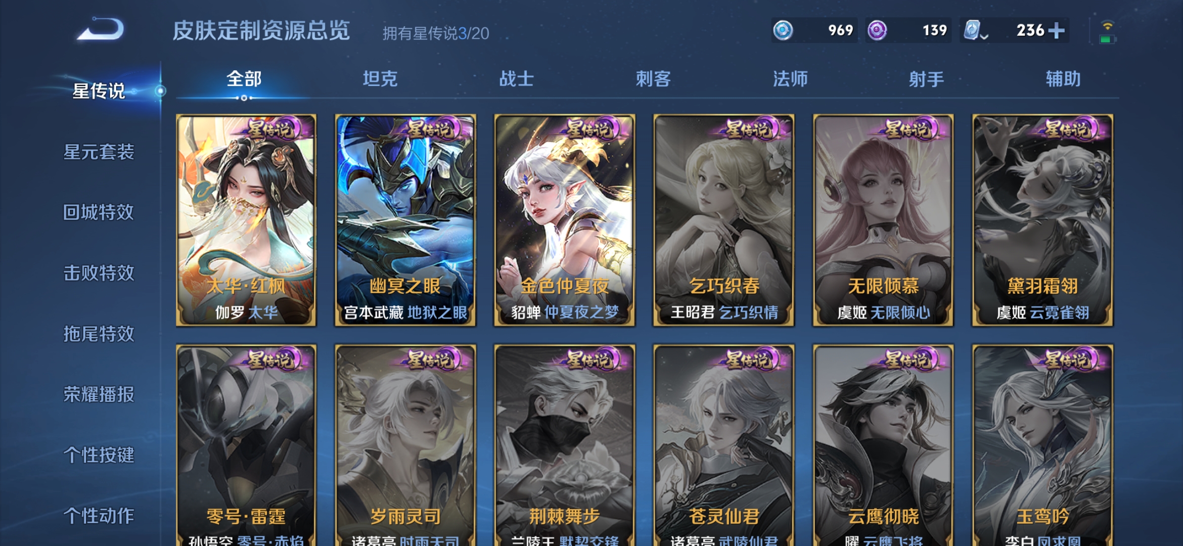 WZDN3161992王者荣耀账号详情图12 WZDN3161992王者荣耀账号详情图12