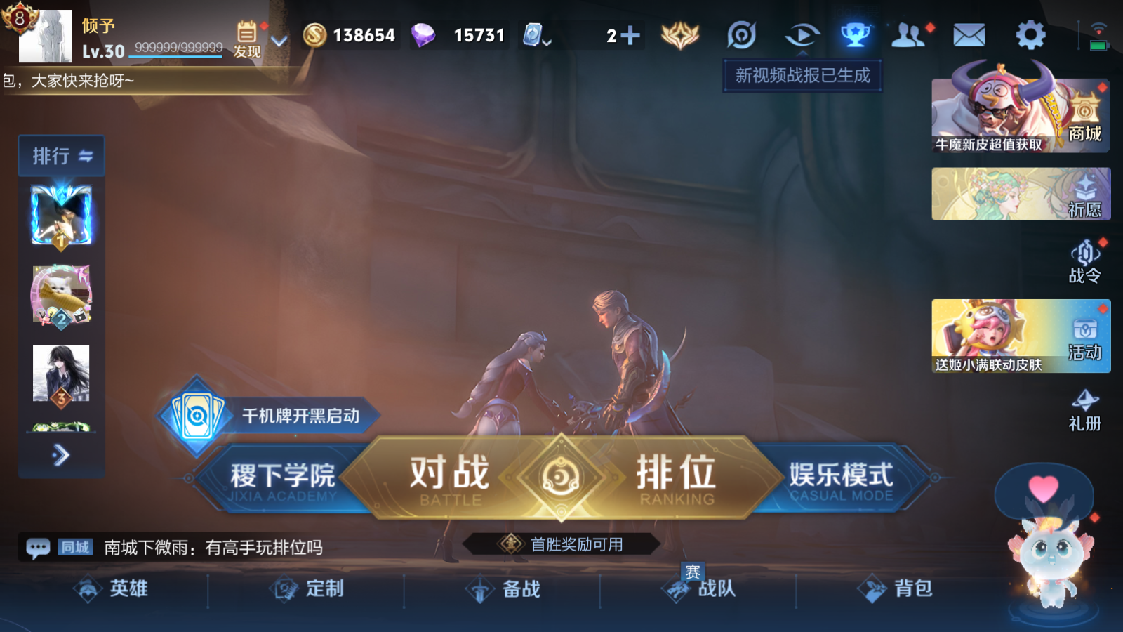 WZQM3162070王者荣耀账号详情图2 WZQM3162070王者荣耀账号详情图2