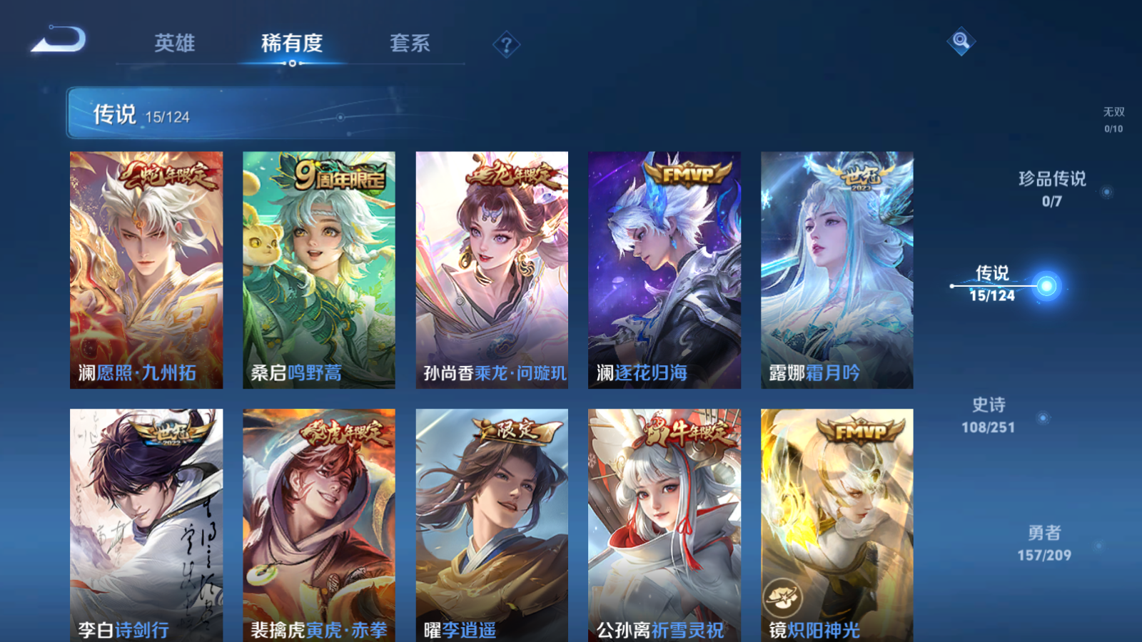 WZQM3162070王者荣耀账号详情图10 WZQM3162070王者荣耀账号详情图10