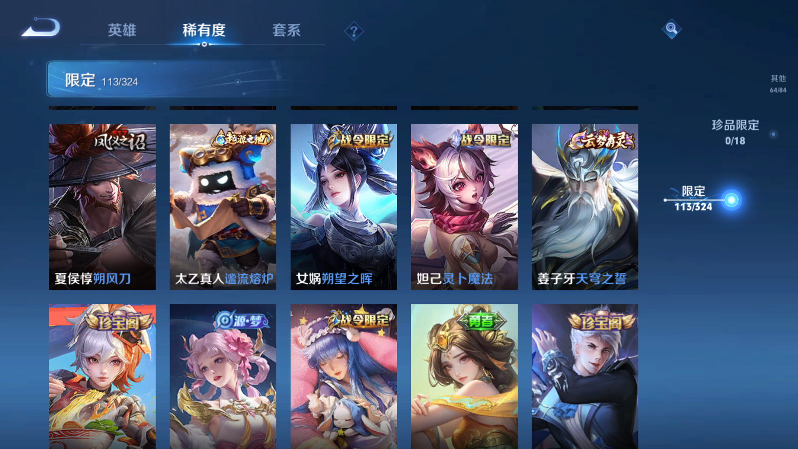 WZQM3162070王者荣耀账号详情图15 WZQM3162070王者荣耀账号详情图15