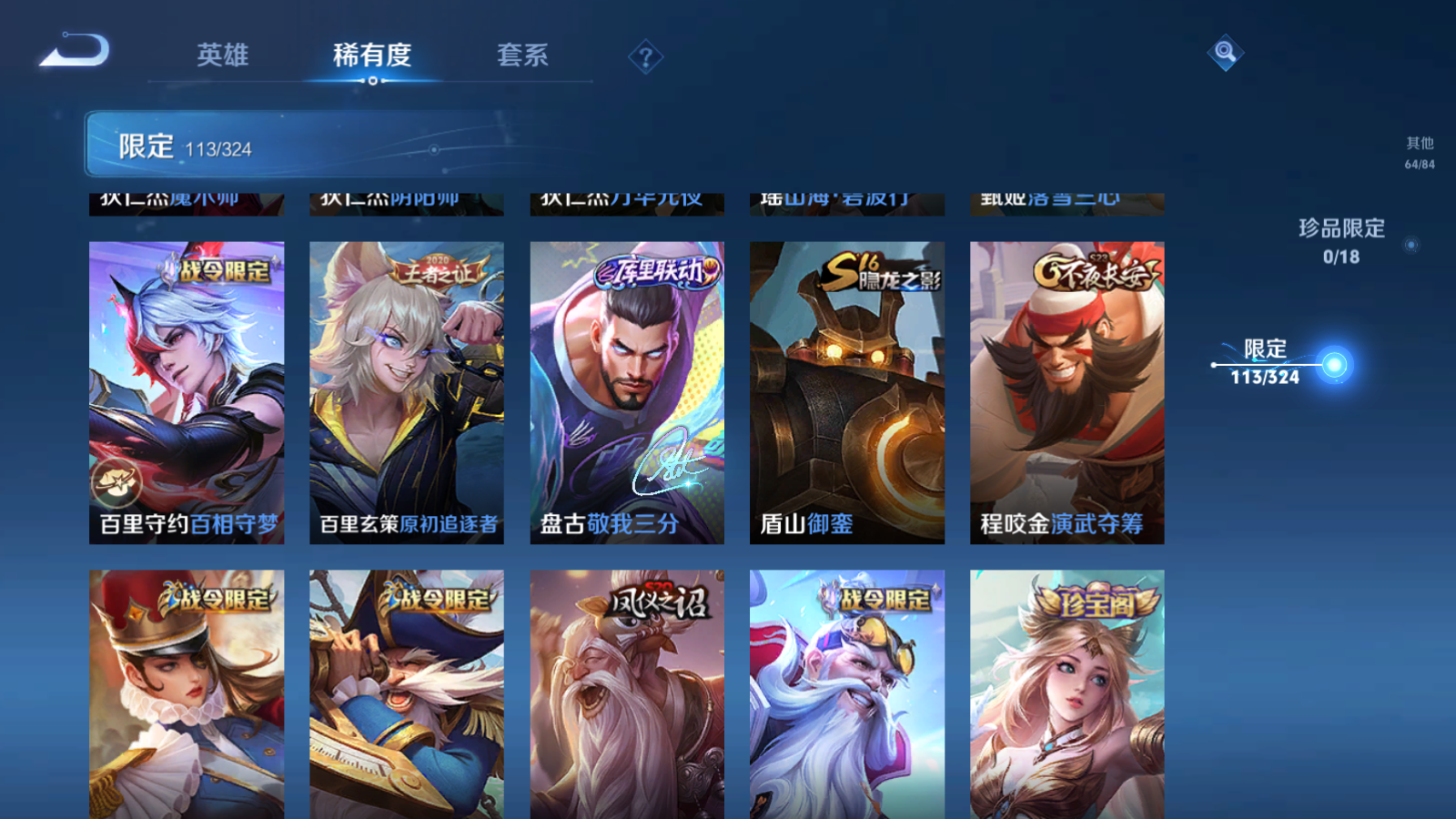 WZQM3162070王者荣耀账号详情图18 WZQM3162070王者荣耀账号详情图18