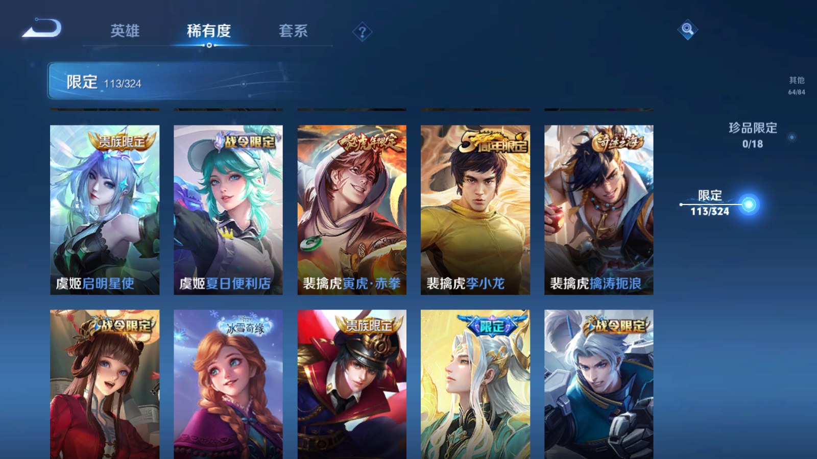 WZQM3162070王者荣耀账号详情图20 WZQM3162070王者荣耀账号详情图20