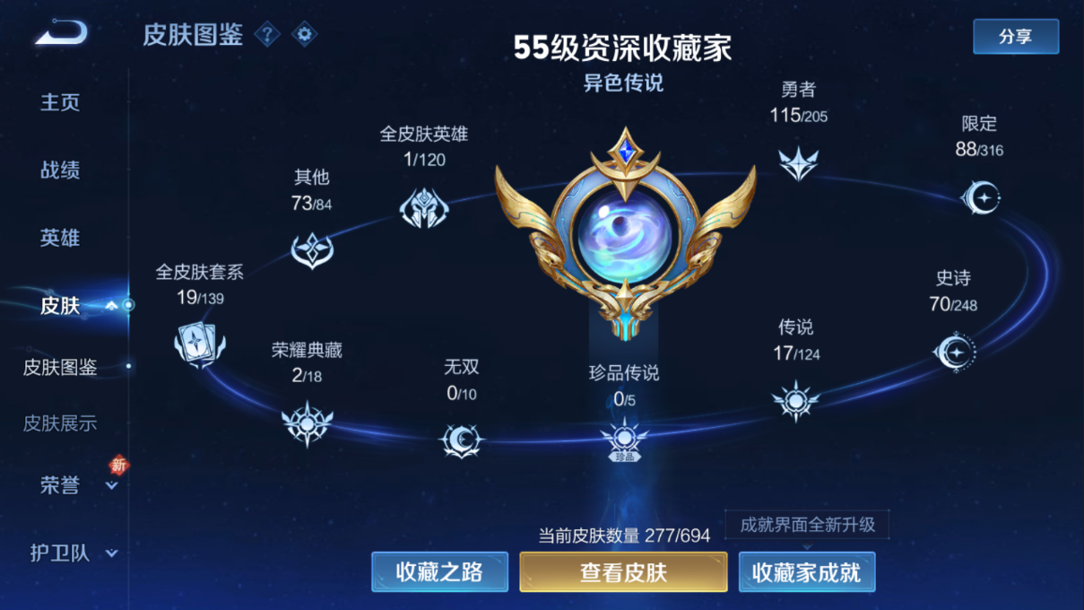 WZDN3162097王者荣耀账号详情图8 WZDN3162097王者荣耀账号详情图8