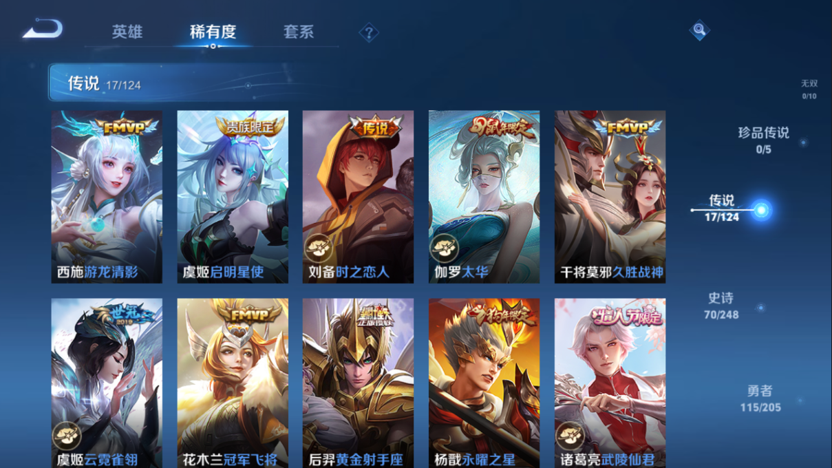 WZDN3162097王者荣耀账号详情图4 WZDN3162097王者荣耀账号详情图4