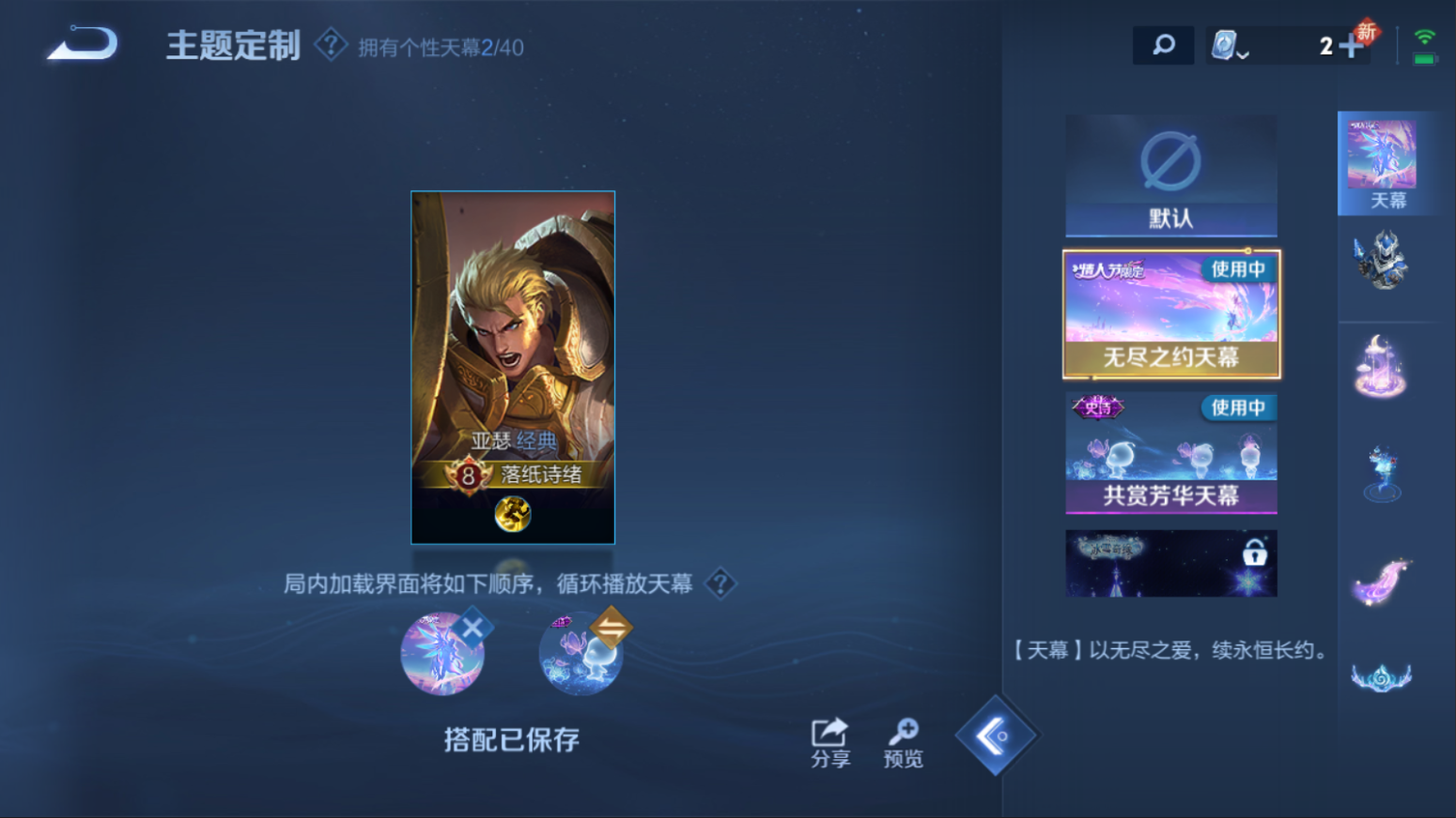 WZDN3162097王者荣耀账号详情图3 WZDN3162097王者荣耀账号详情图3