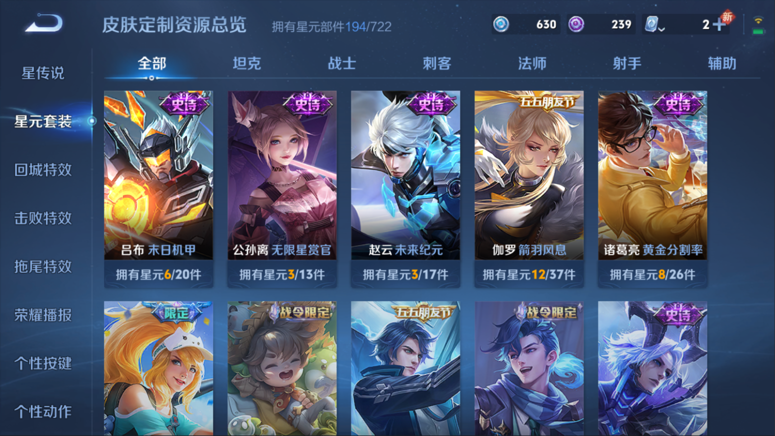 WZDN3162097王者荣耀账号详情图6 WZDN3162097王者荣耀账号详情图6