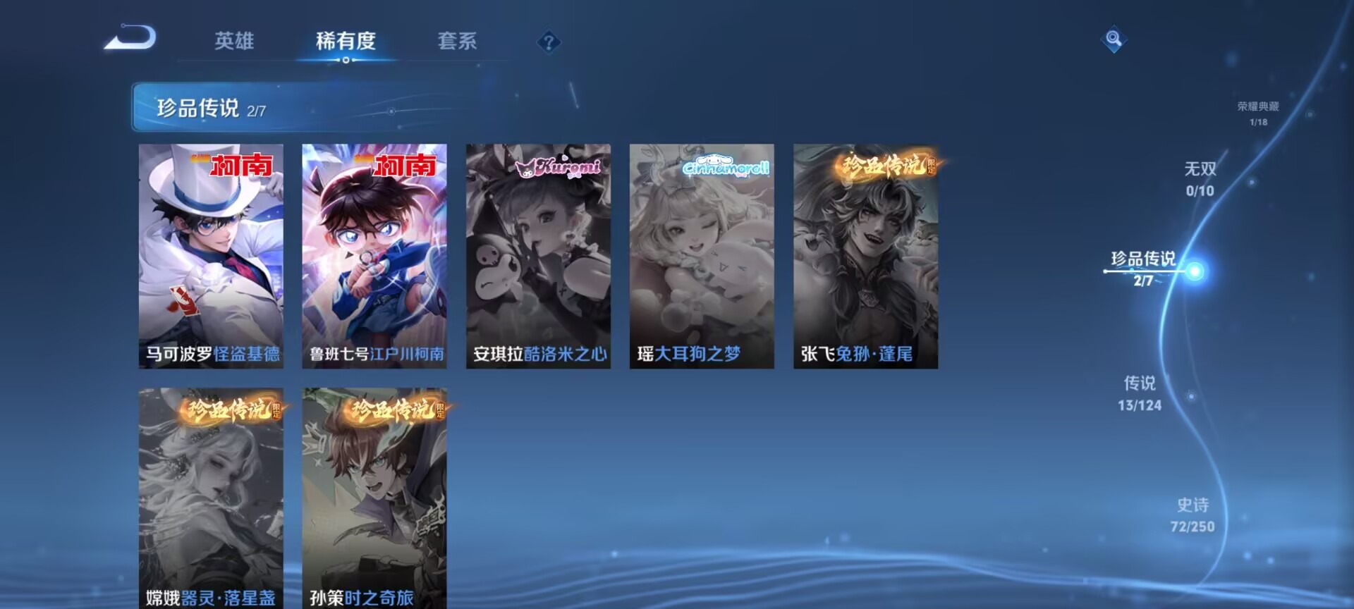 WZDN3162009王者荣耀账号详情图4 WZDN3162009王者荣耀账号详情图4