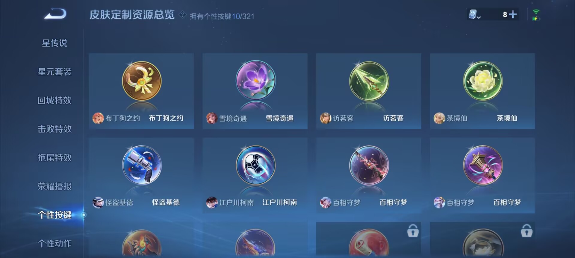 WZDN3162009王者荣耀账号详情图5 WZDN3162009王者荣耀账号详情图5