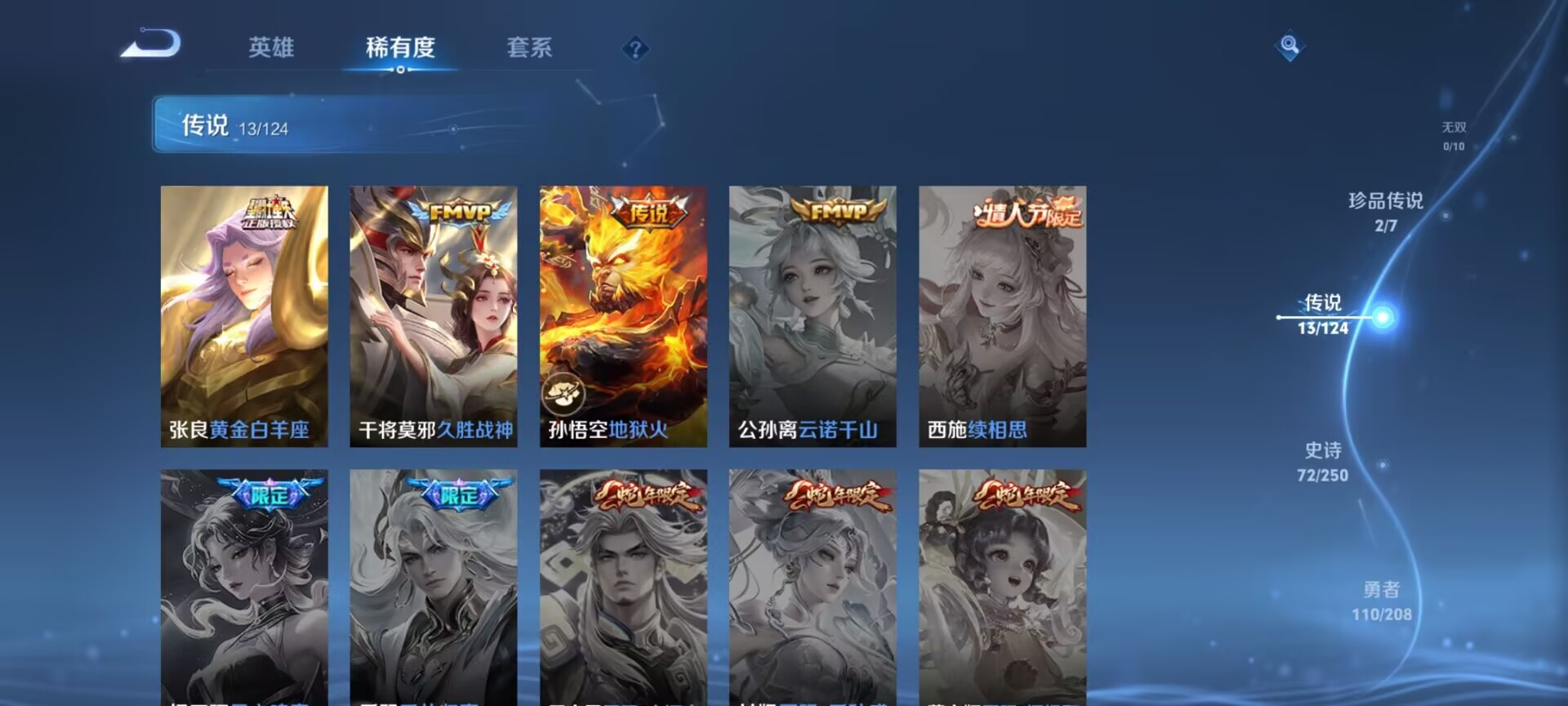 WZDN3162009王者荣耀账号详情图10 WZDN3162009王者荣耀账号详情图10
