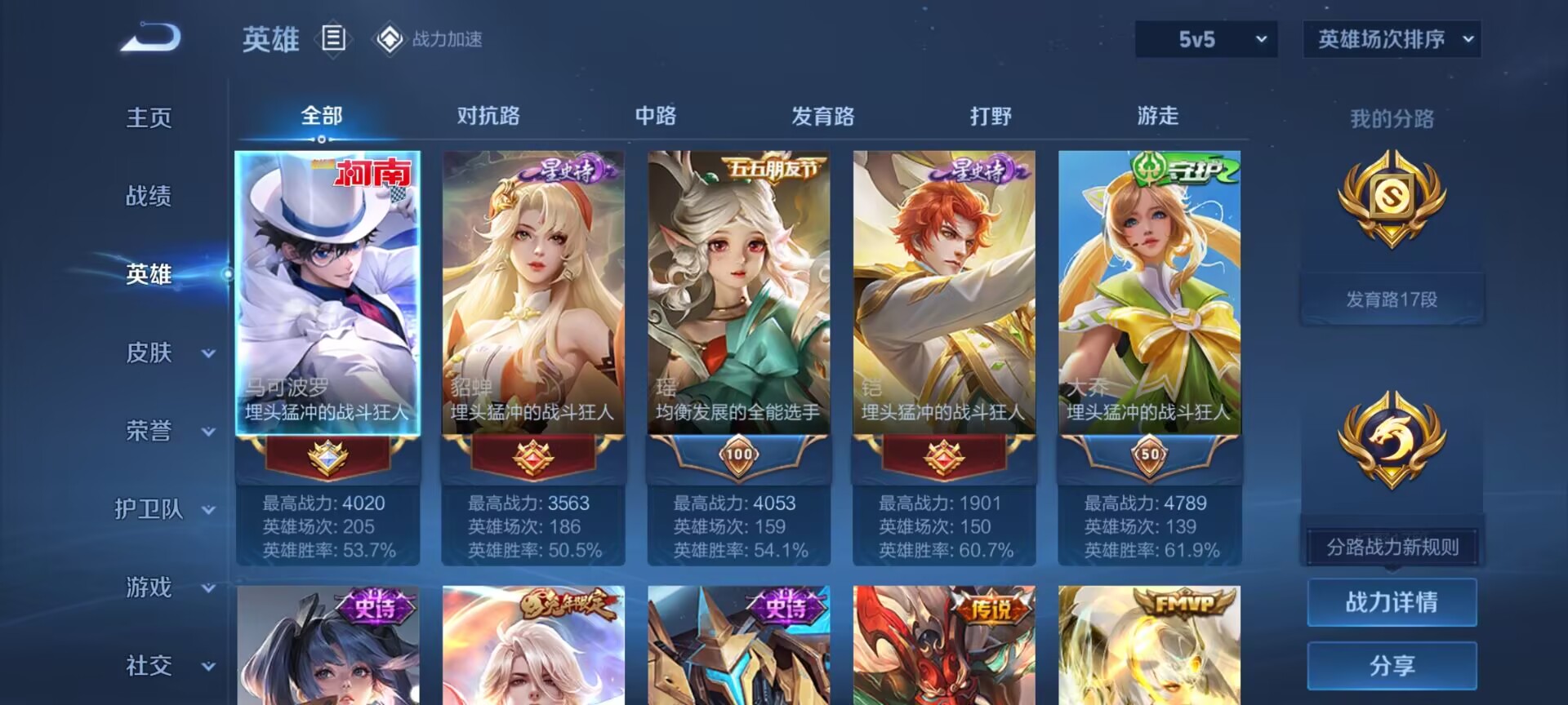 WZDN3162009王者荣耀账号详情图12 WZDN3162009王者荣耀账号详情图12