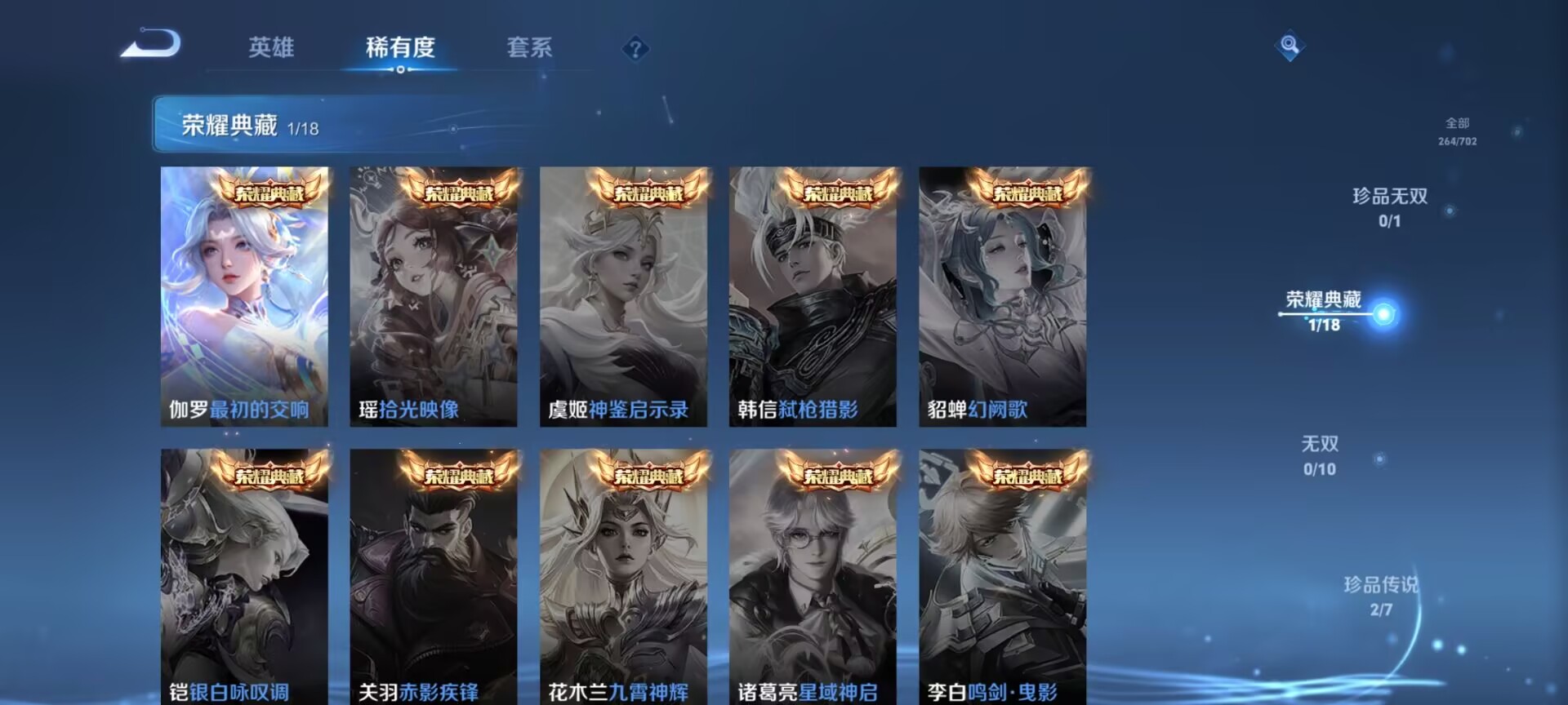 WZDN3162009王者荣耀账号详情图3 WZDN3162009王者荣耀账号详情图3