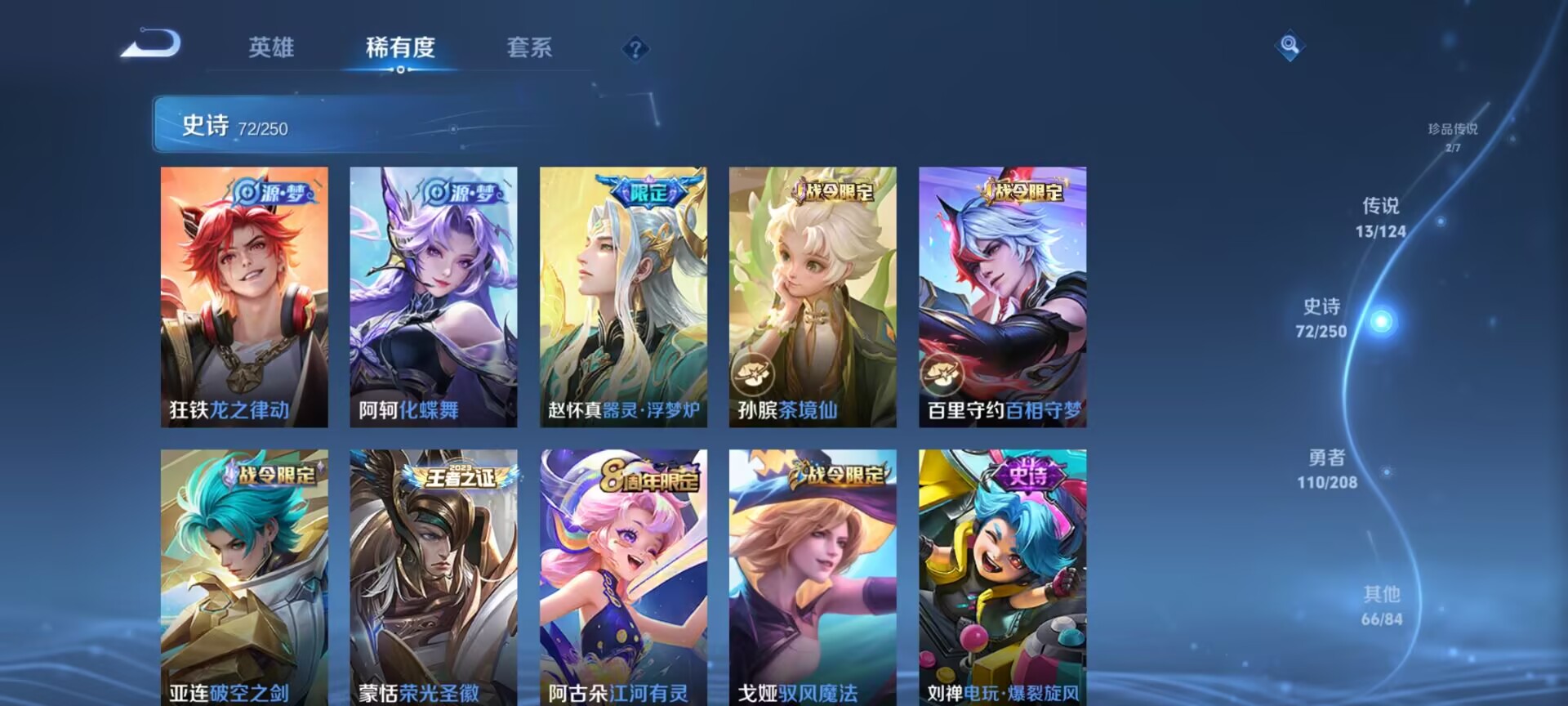 WZDN3162009王者荣耀账号详情图7 WZDN3162009王者荣耀账号详情图7