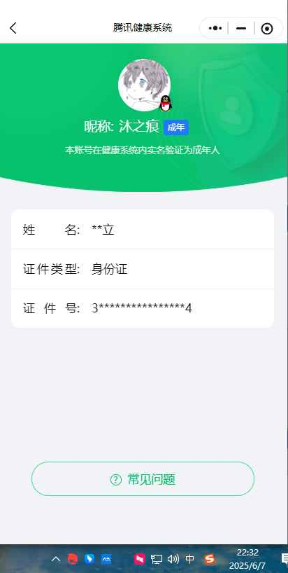 WZCU3172729王者荣耀账号详情图7 WZCU3172729王者荣耀账号详情图7