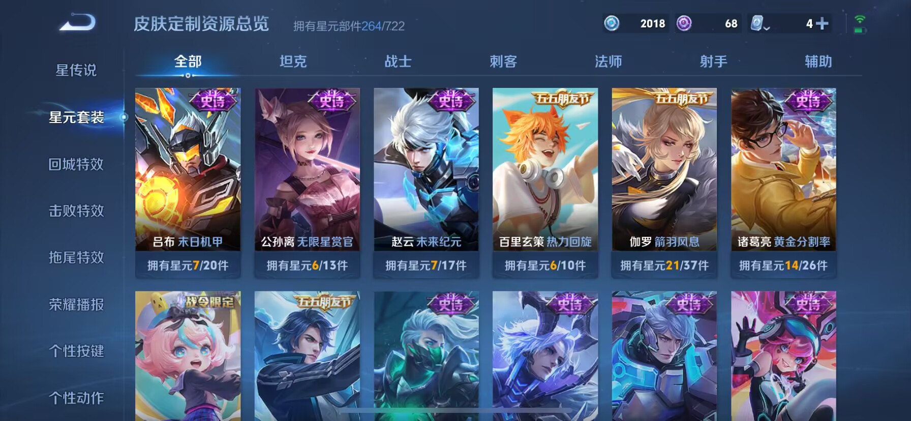 WZDN3162096王者荣耀账号详情图6 WZDN3162096王者荣耀账号详情图6