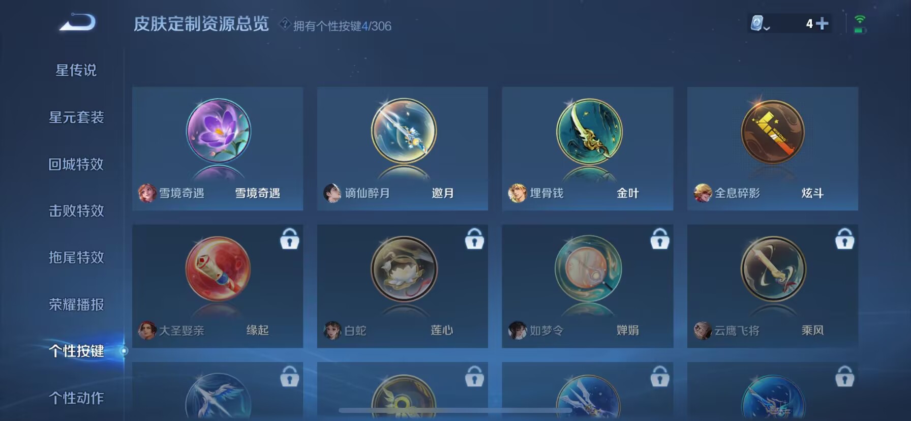 WZDN3162096王者荣耀账号详情图3 WZDN3162096王者荣耀账号详情图3