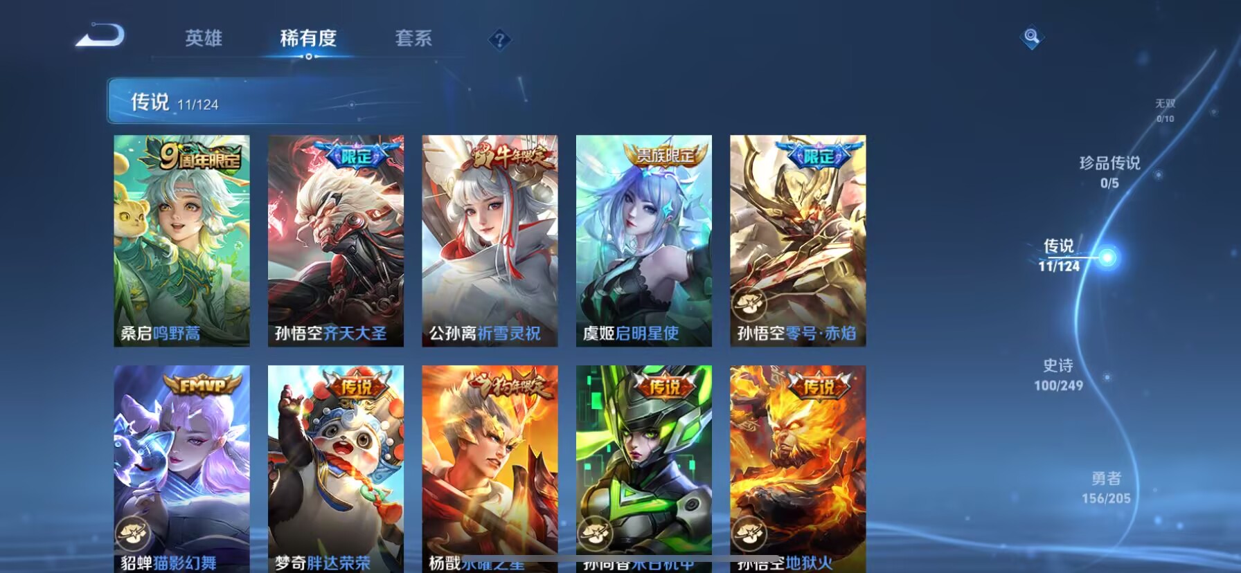 WZDN3162096王者荣耀账号详情图4 WZDN3162096王者荣耀账号详情图4