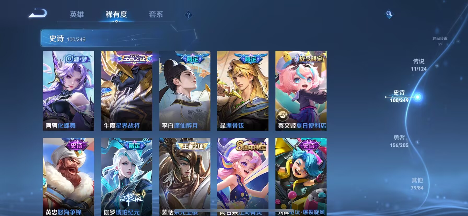 WZDN3162096王者荣耀账号详情图5 WZDN3162096王者荣耀账号详情图5