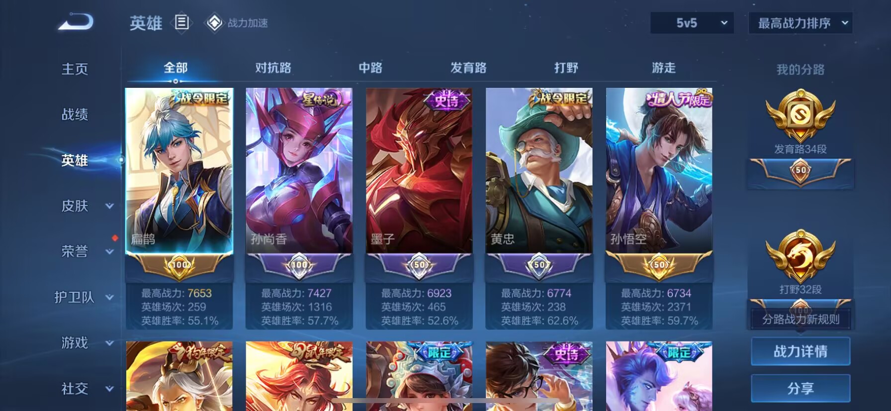 WZDN3162096王者荣耀账号详情图9 WZDN3162096王者荣耀账号详情图9