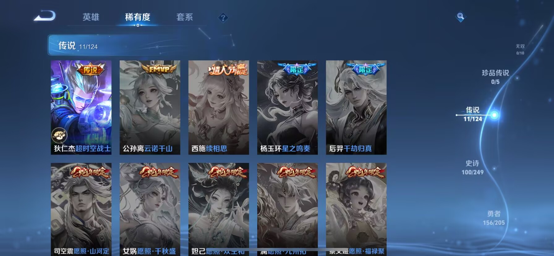 WZDN3162096王者荣耀账号详情图8 WZDN3162096王者荣耀账号详情图8