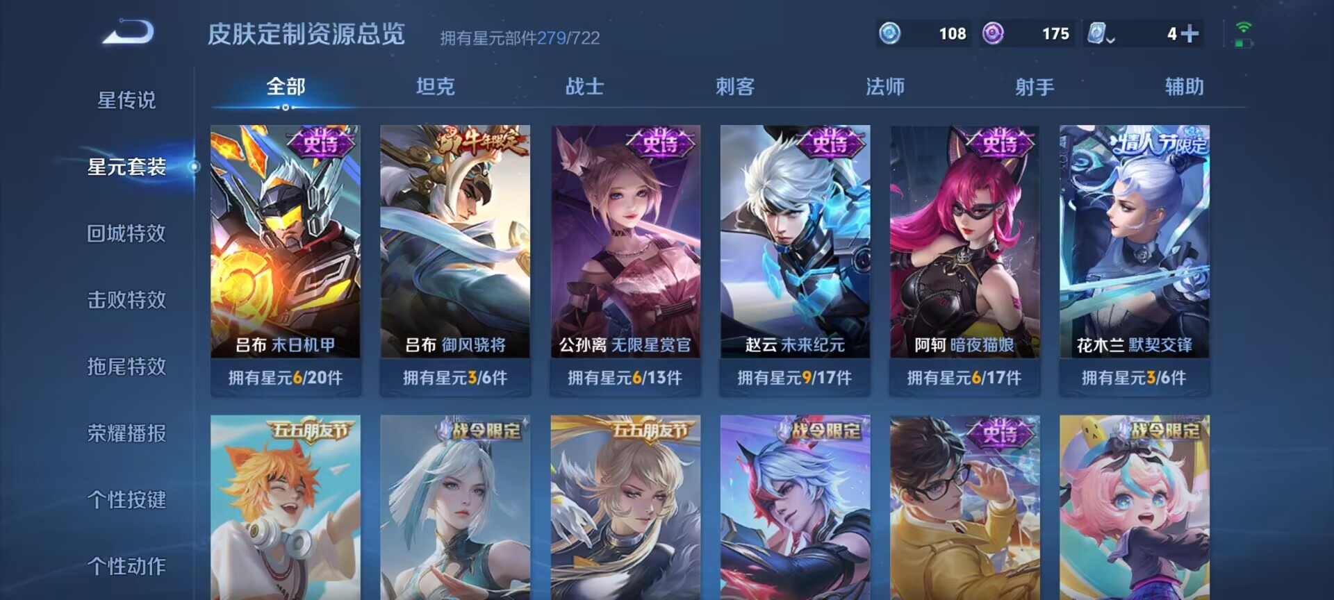WZDN3162094王者荣耀账号详情图11 WZDN3162094王者荣耀账号详情图11