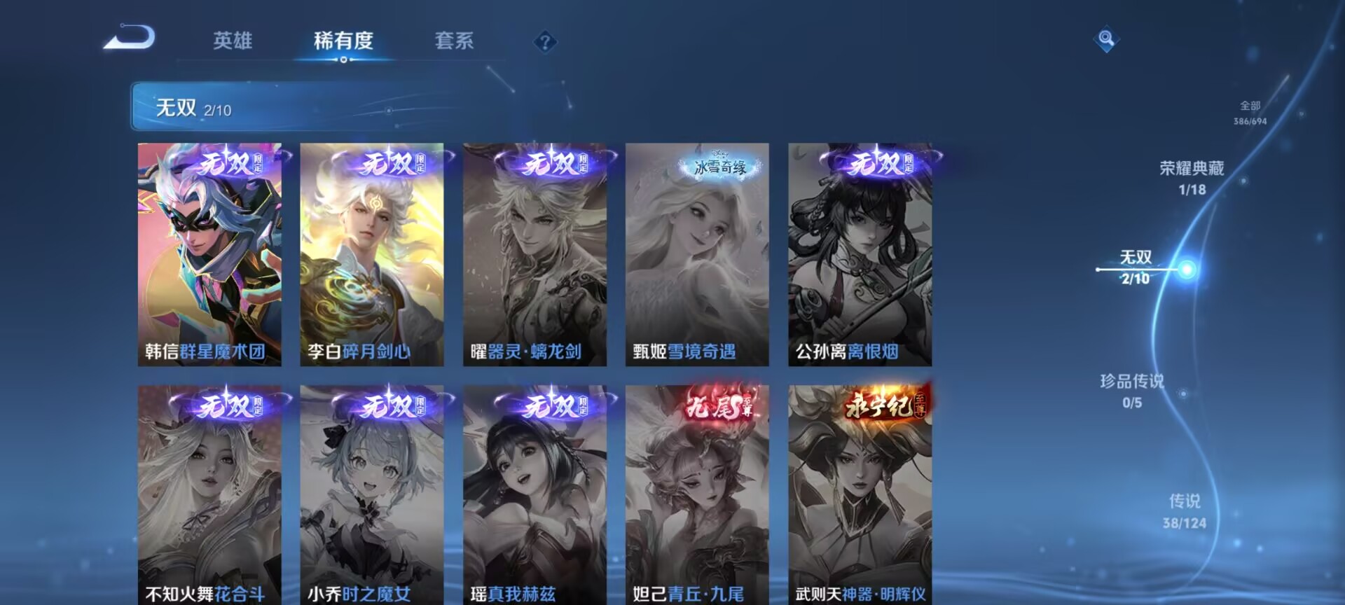 WZDN3162094王者荣耀账号详情图10 WZDN3162094王者荣耀账号详情图10