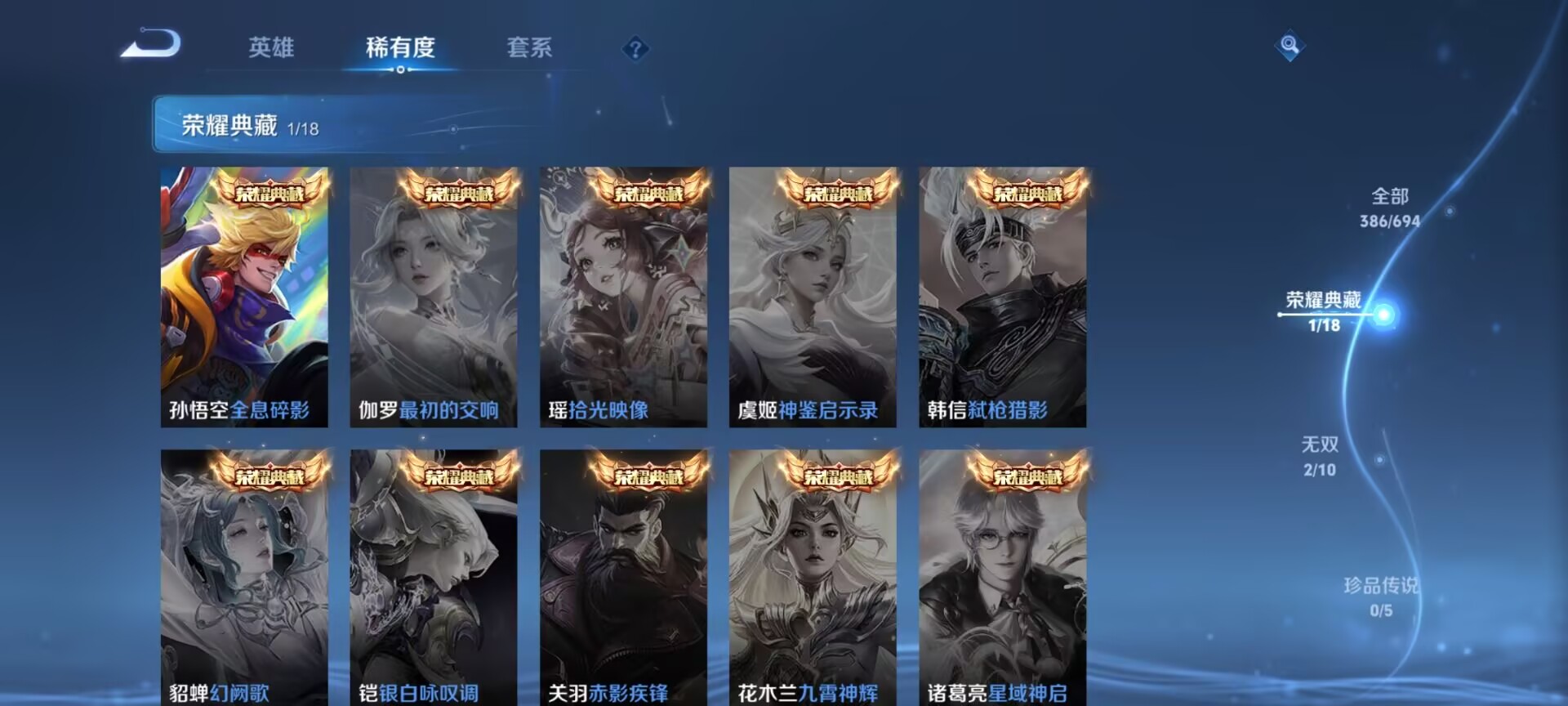 WZDN3162094王者荣耀账号详情图3 WZDN3162094王者荣耀账号详情图3