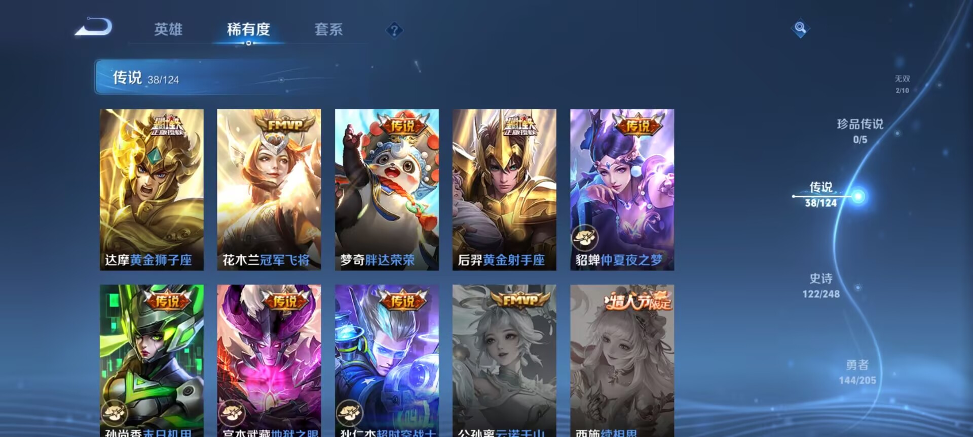 WZDN3162094王者荣耀账号详情图4 WZDN3162094王者荣耀账号详情图4