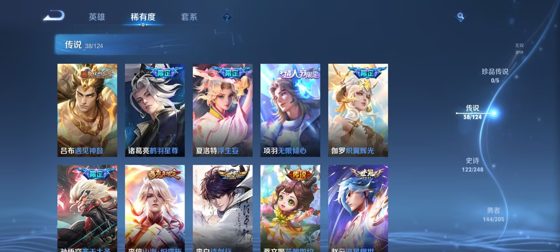WZDN3162094王者荣耀账号详情图6 WZDN3162094王者荣耀账号详情图6