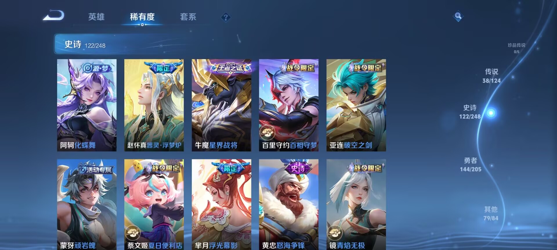 WZDN3162094王者荣耀账号详情图5 WZDN3162094王者荣耀账号详情图5
