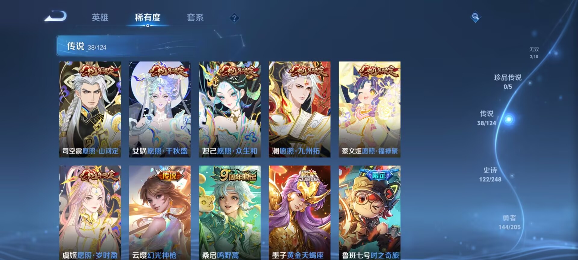 WZDN3162094王者荣耀账号详情图9 WZDN3162094王者荣耀账号详情图9