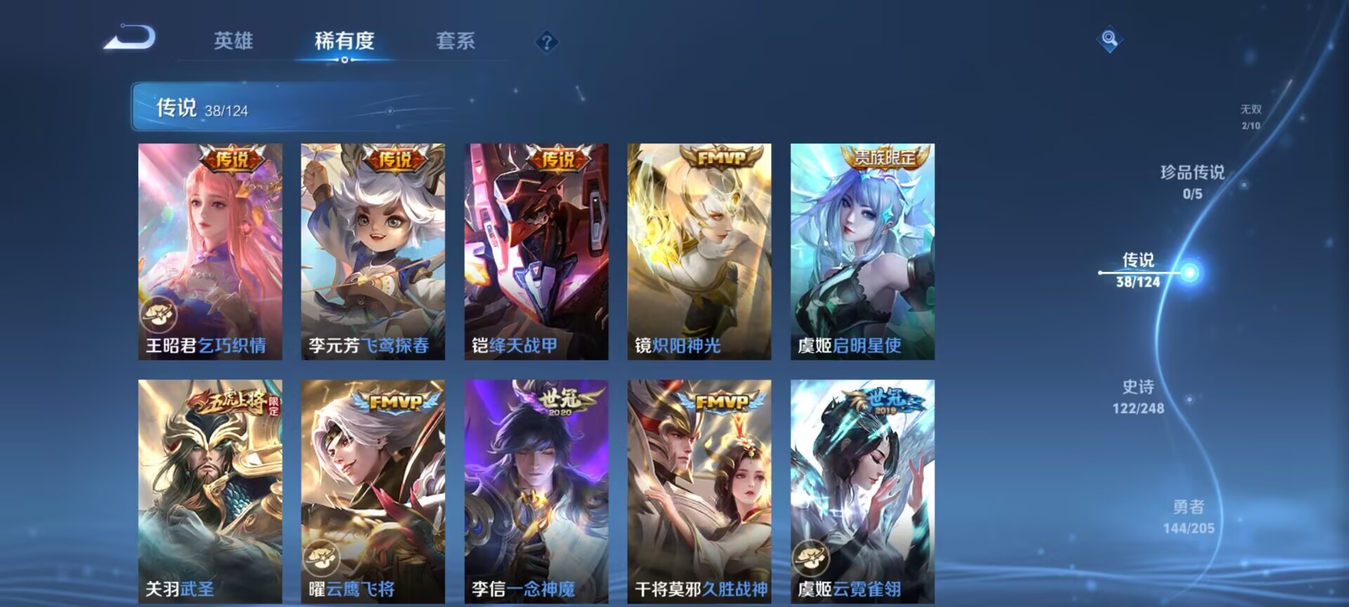 WZDN3162094王者荣耀账号详情图8 WZDN3162094王者荣耀账号详情图8