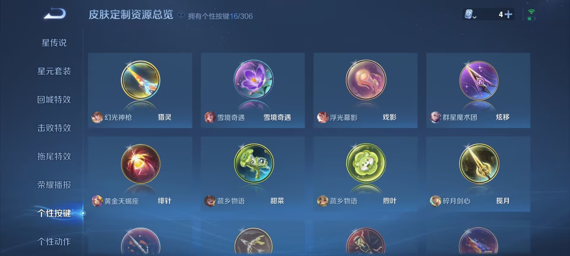 WZDN3162094王者荣耀账号详情图7 WZDN3162094王者荣耀账号详情图7