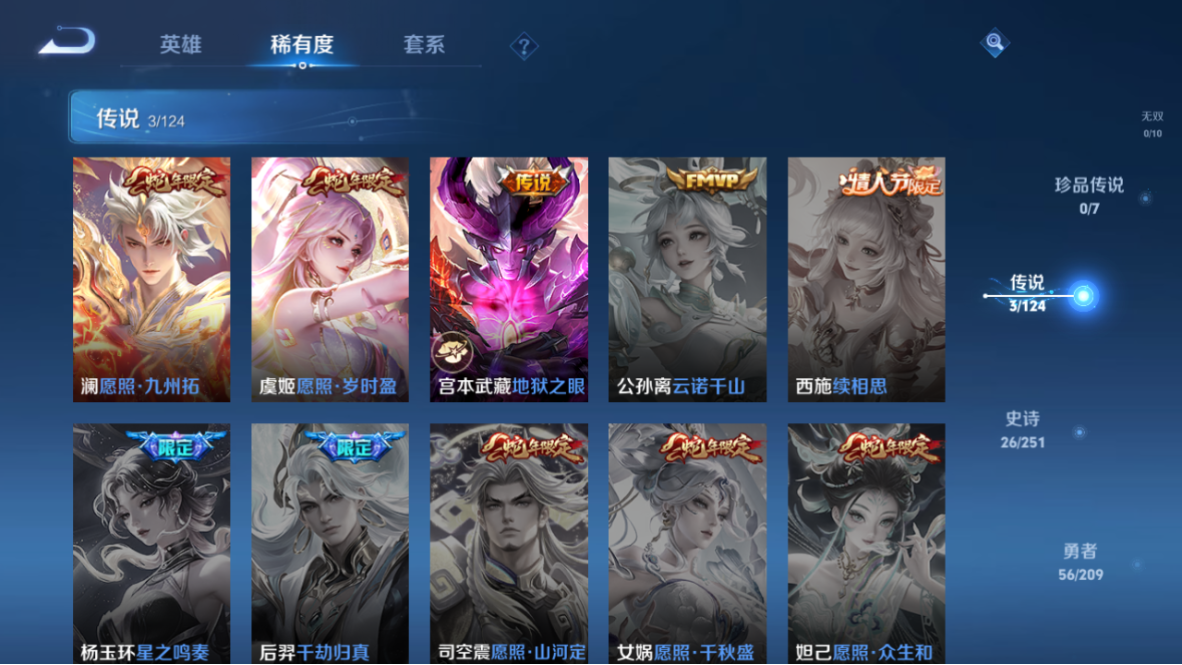 WZCMW3232249王者荣耀账号详情图7