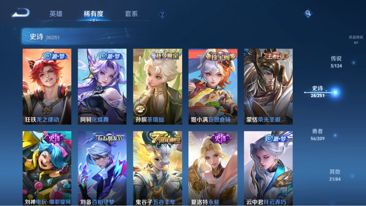WZCMW3232249王者荣耀账号详情图11